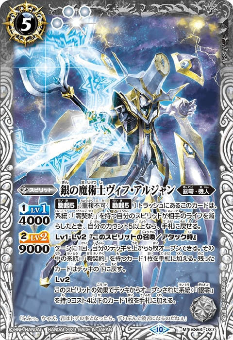 零契約 ウィズデッキ バトルスピリッツ販売・買取専門店【フルアヘッド】