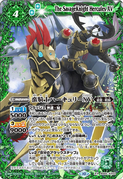 バトスピ ジークフリーデン シークレット 2023/10)(SECRET)龍皇ジーク