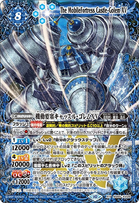 バトスピ 魔界七将パンデミウムXV secret バトスピ 魔界七将