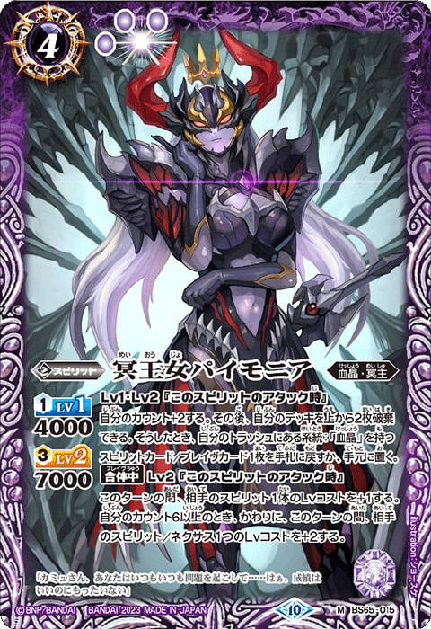 バトルスピリッツ ハデス 冥主 デッキ バトスピ 冥主デッキ 2024/11