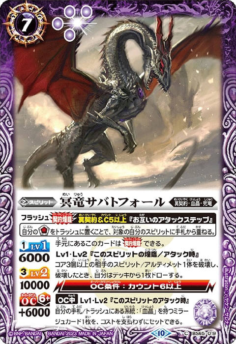 バトルスピリッツ 冥契約デッキ バトスピ 最新デッキ開発「冥契約