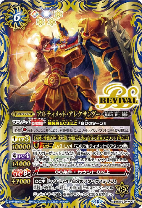 バトスピ引退セット ガンダム 極契約 【公式通販】