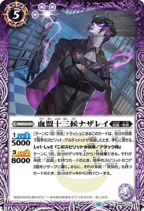 バトルスピリッツ 冥契約デッキ(スリーブ付き) バトスピ 冥契約 デッキ