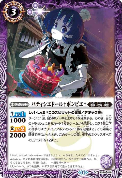 バトスピ 154枚 ヘラ 呪鬼 デッキ バトスピ 呪鬼 ヘラ デッキ バトスピ