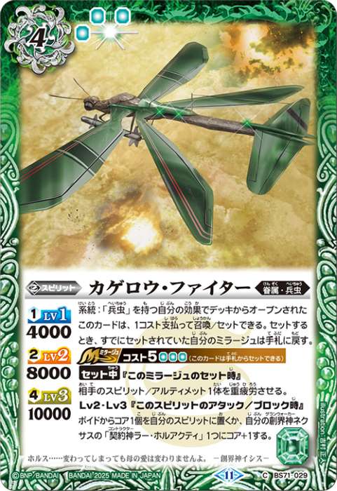 締皇＆兵虫 - バトルスピリッツ wiki