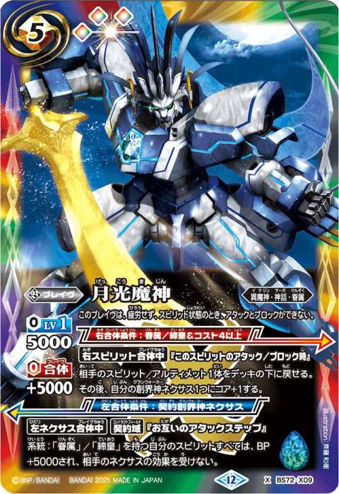 獅子光皇レディアント・レオ - バトルスピリッツ wiki