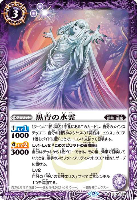 バトスピ ニュクス 幽魔 3コン 21 バトスピ ニュクス 幽魔 3コン 21