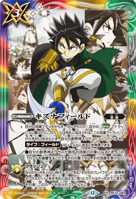 バトルスピリッツ バトスピ キズナフィールド Amazon.co.jp: バトル