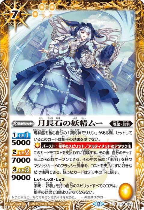 り*ん様 バトルスピリッツ 彩羽デッキ 黄の世界入り バトルスピリッツ