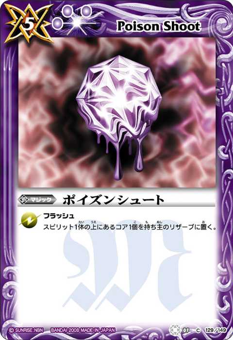 バトスピ SAGA コア 紫60 個 ソウルコア 2個 バトスピ SAGA コア 紫60