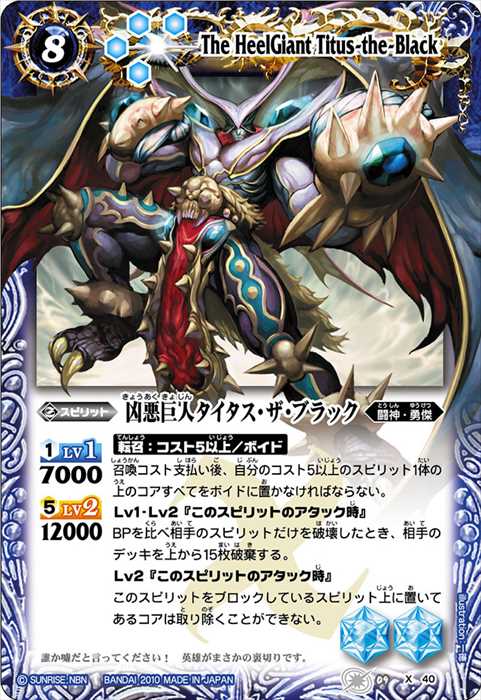 英雄巨人タイタス 香港版 3種類 フルセット バトスピ Xレア 初期 英雄