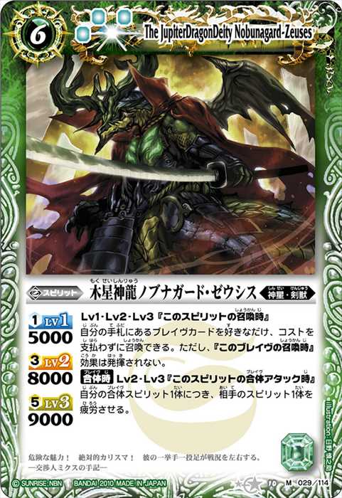 土星神龍クロノ・ボロス - バトルスピリッツ wiki