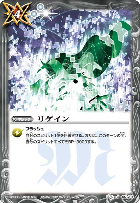 光導女神グラン・リリア - バトルスピリッツ wiki