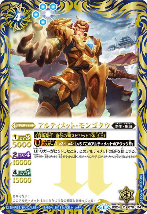 バトルスピリッツカード 12宮エックスレア バトルスピリッツ 初期 十二