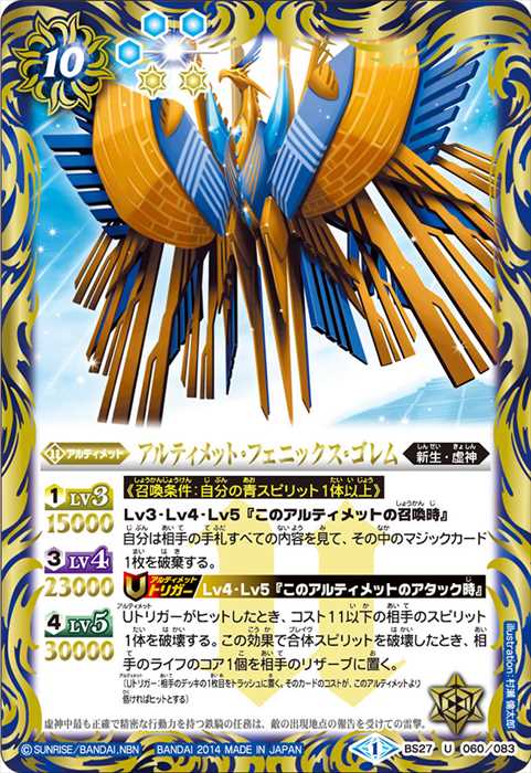 ラスカル バトルスピリッツ 化神 アルティメット 9枚 売り＋α ラスカル