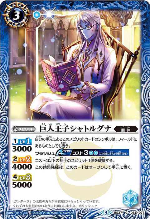 バトスピ 巨人王子ラクシュマナ シークレット 3枚 バトルスピリッツ