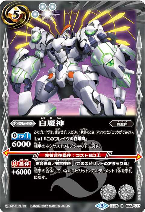 バトスピ 白コア 59個 バトスピ 白コア 59個 バトスピ 白コア 59個 カード