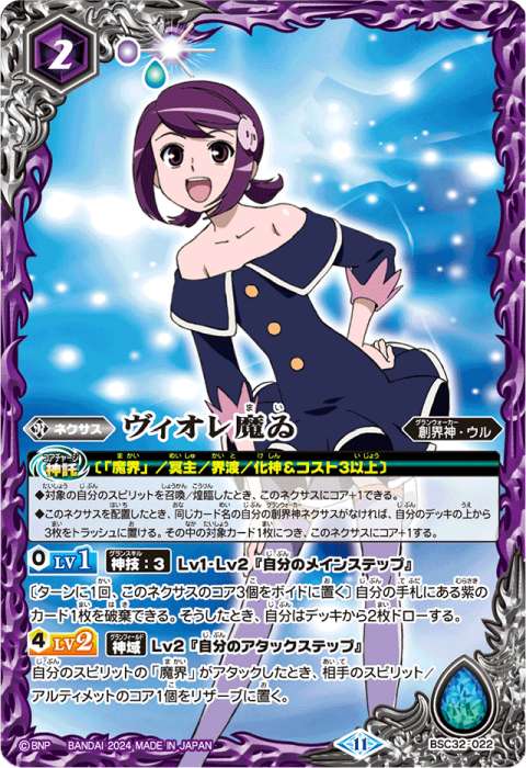 バトスピ 超星 紫乃宮まゐ デッキ XV下3枚 RESONATING STARS バトスピ