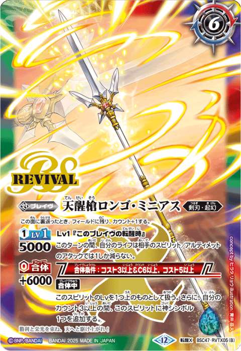 シーズグローリー リバイバル 3枚 REBIRTH OF LEGENDS シーズ