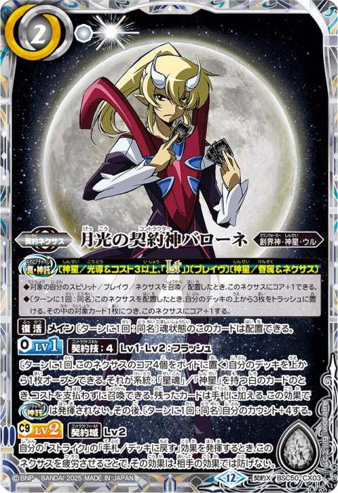 ヴィオレ魔ゐ -魔族side- - バトルスピリッツ wiki