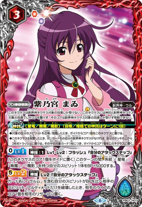 バトルスピリッツ まとめ売り ブレイヴ ヴィオレまい 再現 デッキ 全て