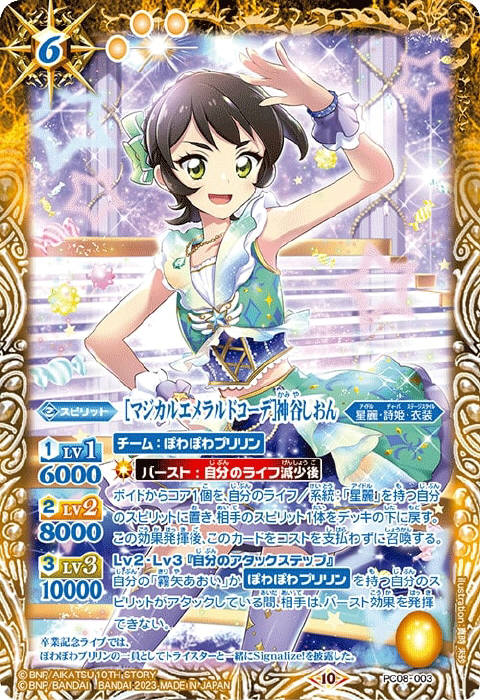 アイカツ！ ぽわぽわプリリン 有栖川おとめ 神谷しおん 北大路さくら