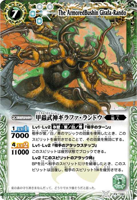 バトルスピリッツ 天戒機神グロリアス・ソリュート 天戒機神グロリアス