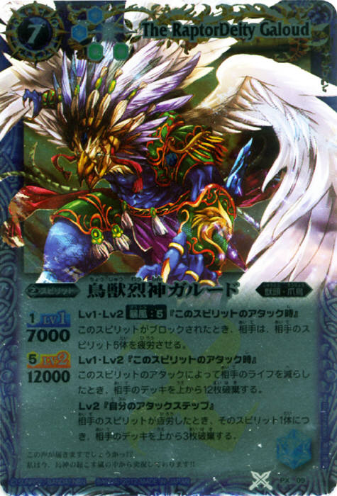 バトスピ 鳥獣烈神ガルード 盾 バトスピ 鳥獣烈神ガルード 盾 【公式通販】