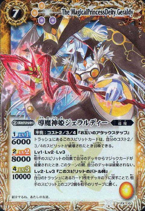 バトルスピリッツ 天戒機神グロリアス・ソリュート 天戒機神グロリアス