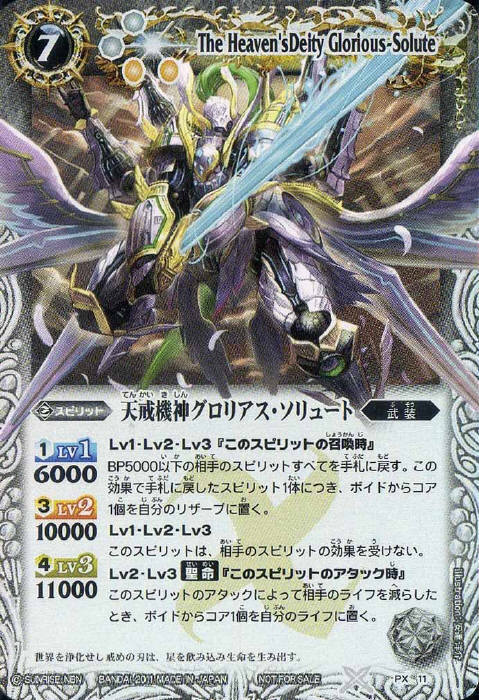 レアリティ/裏Xレア - バトルスピリッツ wiki