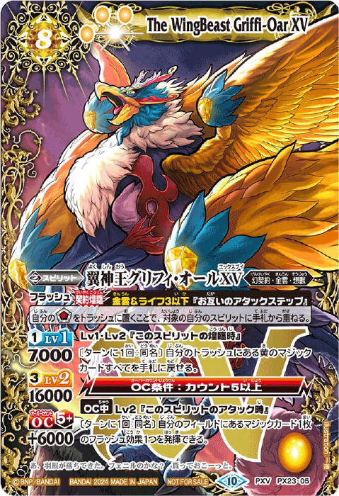 獣槍王ギガ・ガルレイヴXV - バトルスピリッツ wiki