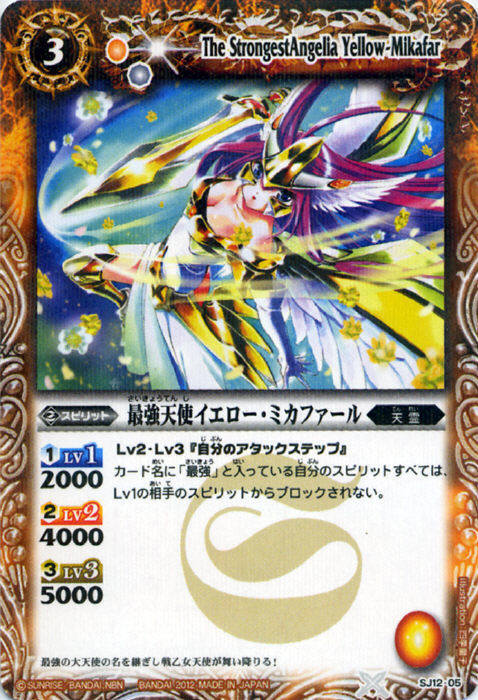 バトルスピリッツ 大天使ミカファール 英語版 海外版 初期 Xレア 海外