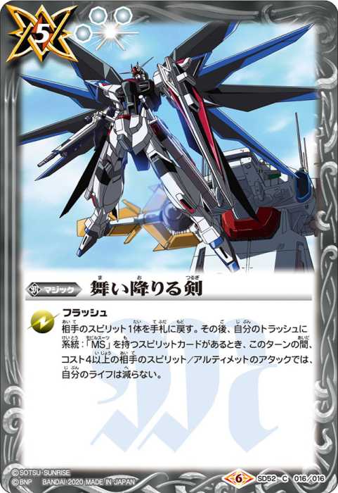 バトスピ デルタバリアLT winner ドラフト イラスト違い バトル