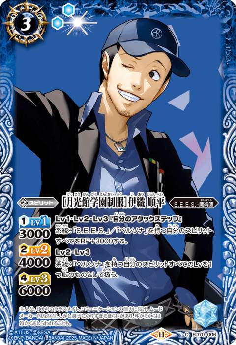 バトルスピリッツ [月光館学園制服]主人公 シークレット バトル