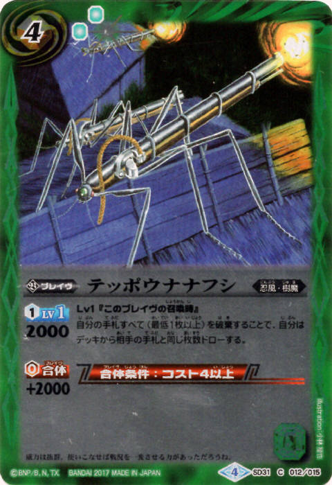 バトスピ テッポウナナフシ シークレット3枚セット バトスピ テッポウ