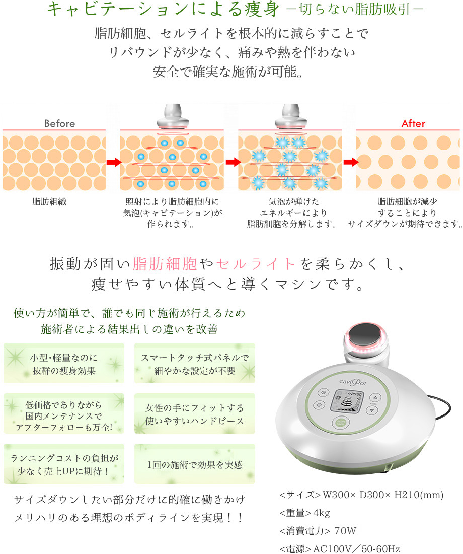 結*様 返金保証 キャビポット Cavipot 痩身エステマシン 結*様 返金