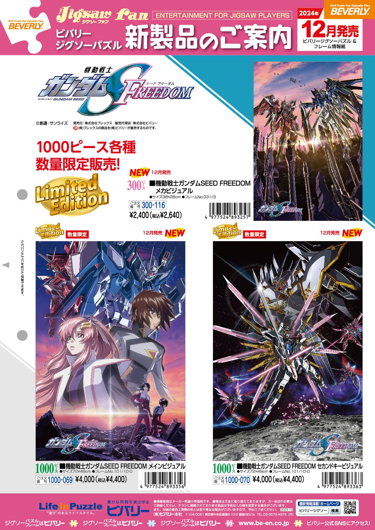 24JF12SEED.jpg?v=1729732938