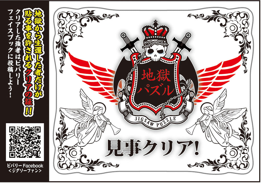 朝に向かう闇 1000ピース ジグソーパズル JUNKO KITANO
