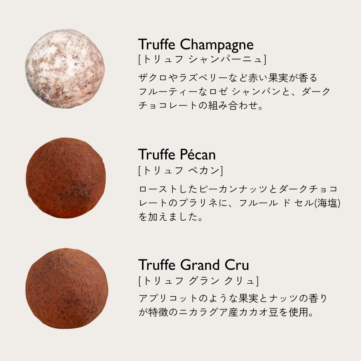 バレンタイン2026】トリュフボックス｜ブノワ・ニアン（BENOIT NIHANT
