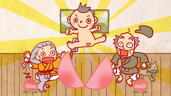 知育絵本ももたろう | 株式会社ビースカイネット