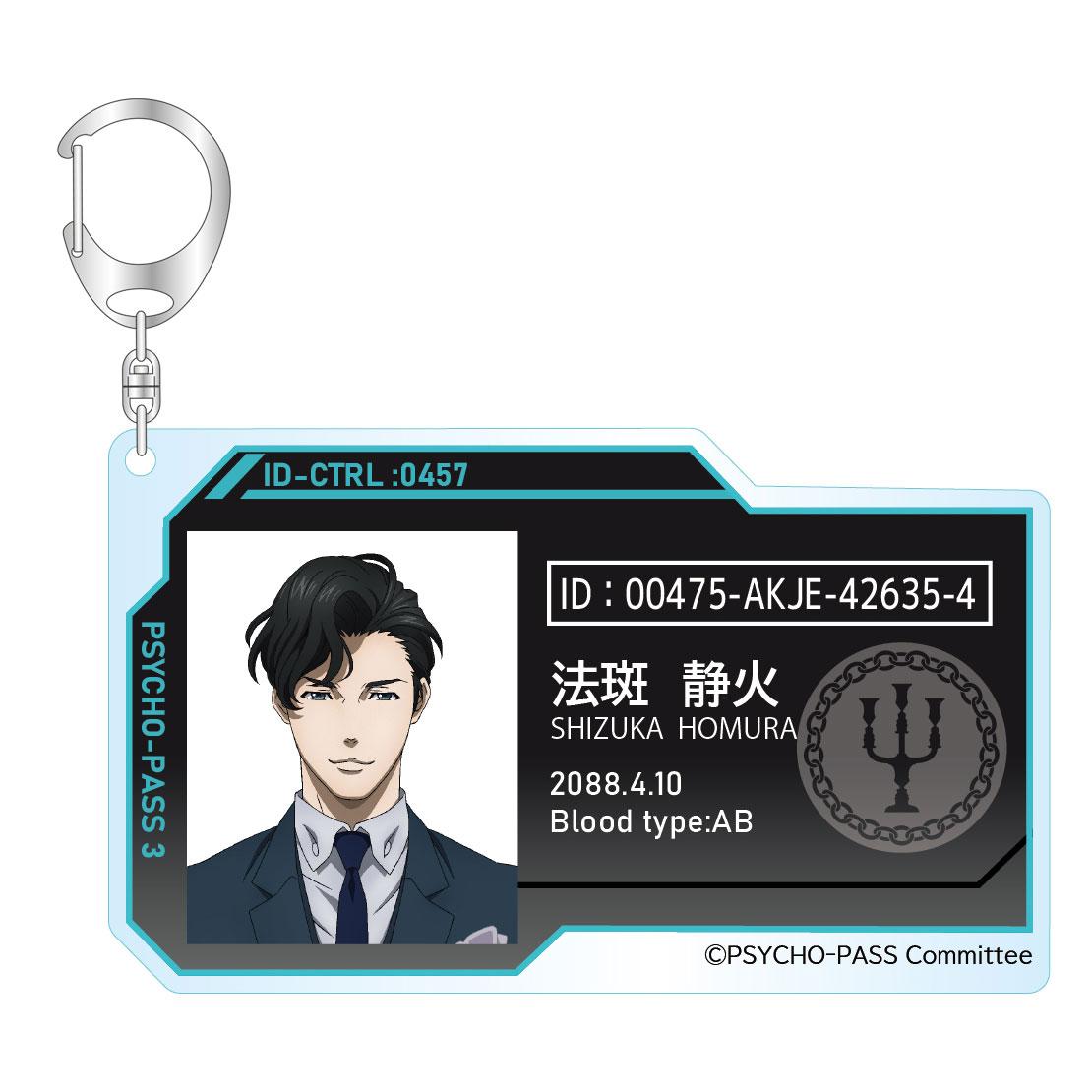 PSYCHO-PASS サイコパス 10th ANNIVERSARY』 トレーディングID風