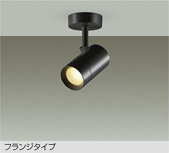 DSL-4780YW スポットライト | 大光電機（DAIKO） | ベストプライス