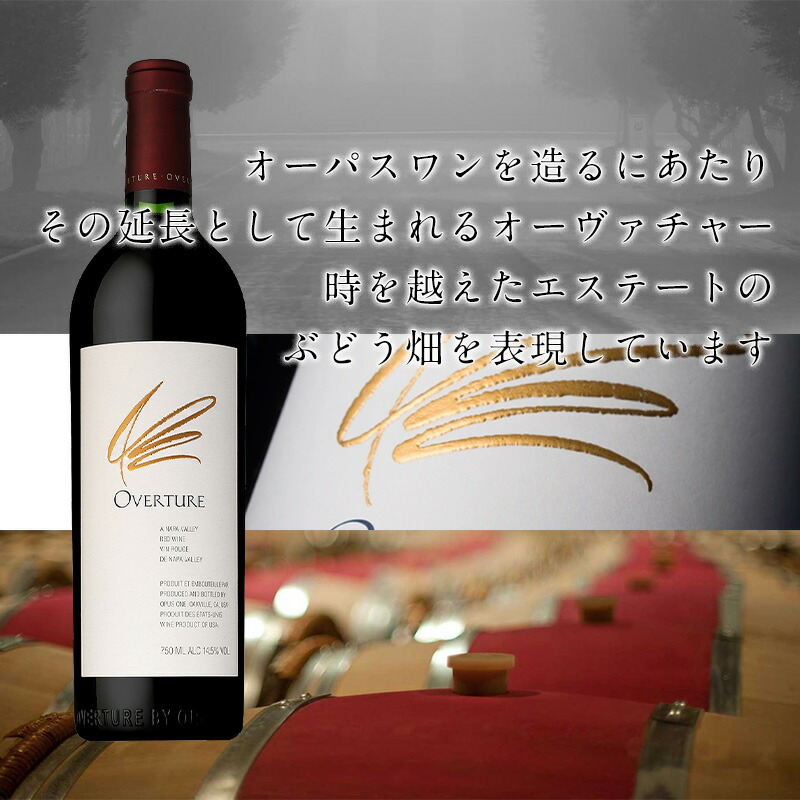 未開栓】Opus One オーパスワン 2016 750ml 赤ワイン OPUS ONE