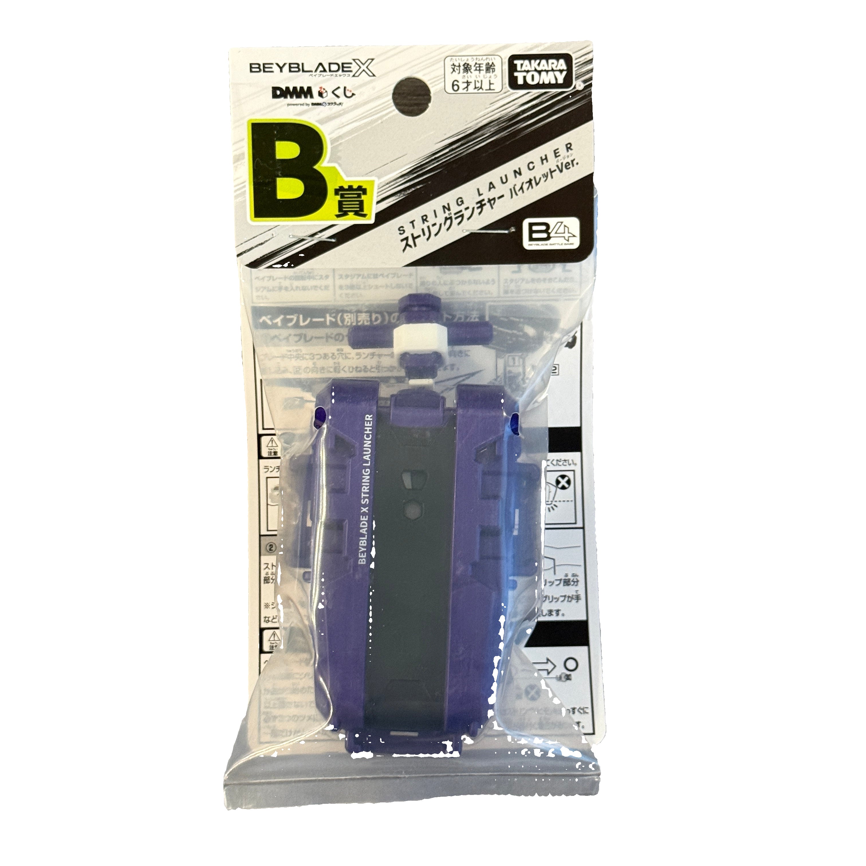 Beyblade X DMM Kuji Complete Prize Set (A–F) UX-00 Wyvern Hover 2-80GN