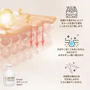 B'HAKU ホワイトニングパック