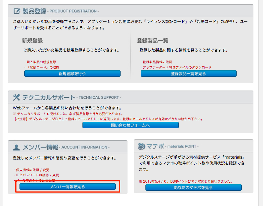 WEBLIFE IDの登録方法とWEBLIFE MyPageの利用方法について｜BiNDup