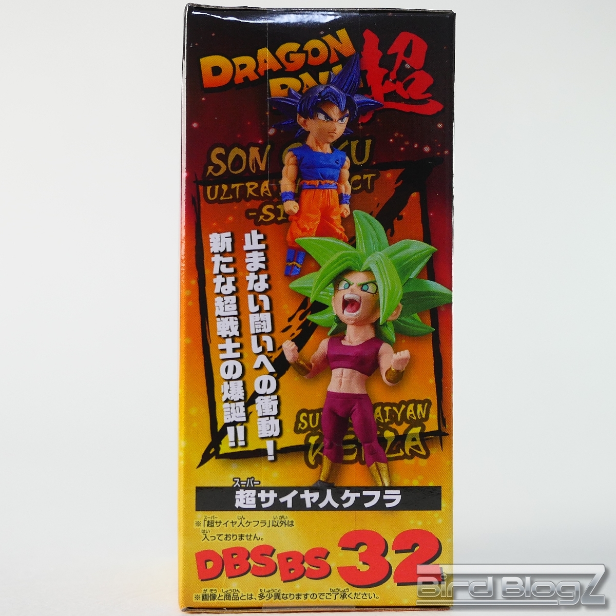 ドラゴンボール超 ワールドコレクタブルフィギュア BATTLE OF SAIYNAS