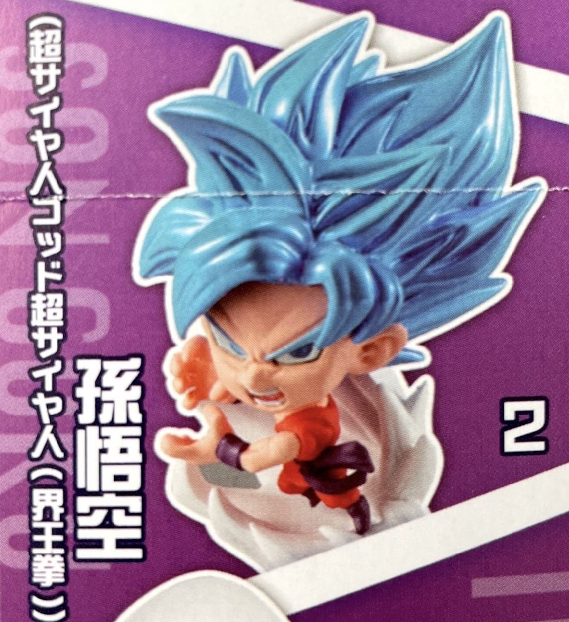 ドラゴンボール 超戦士カプセルフィギュア06 | | BirdBlog-Z