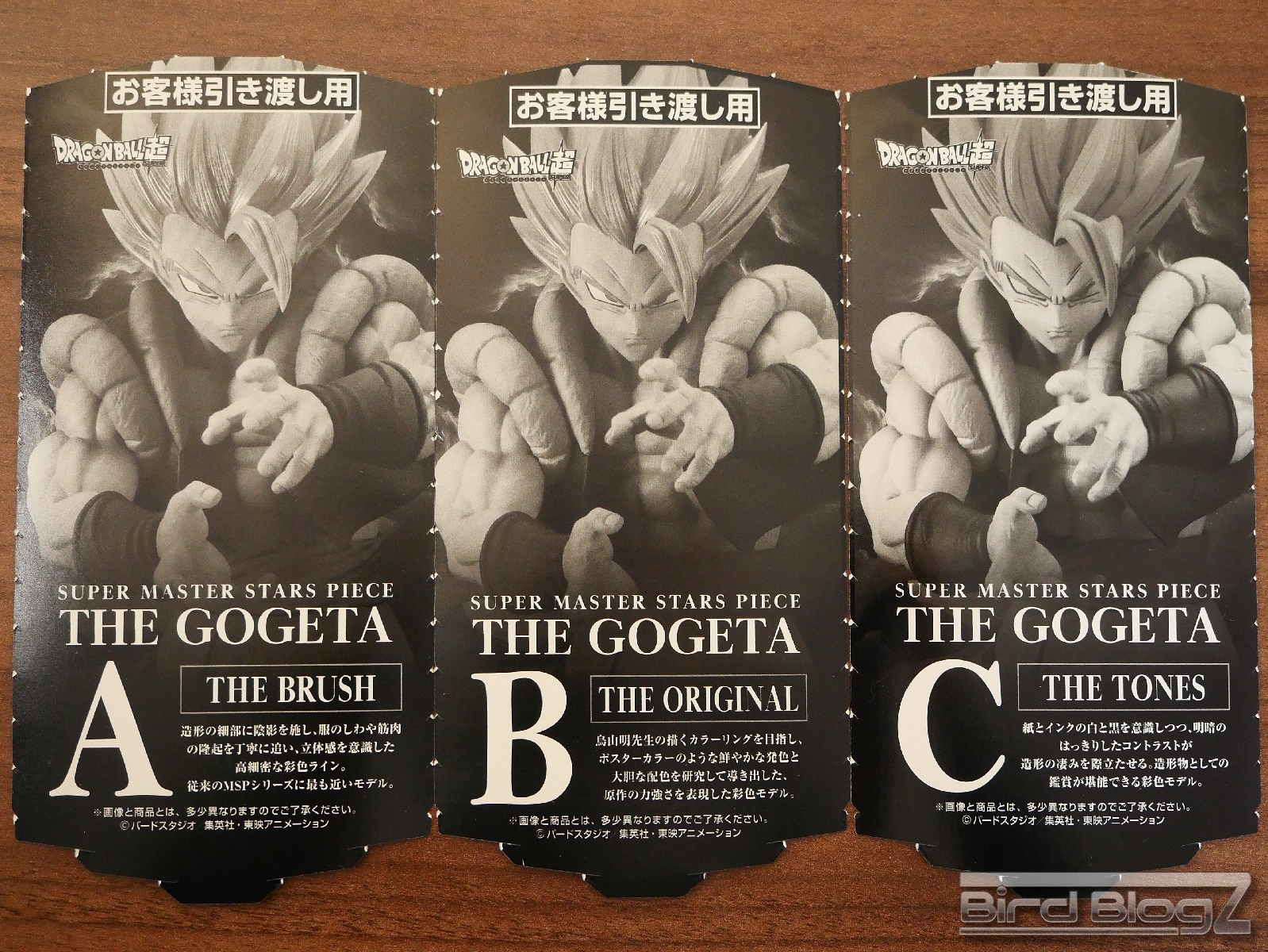 アミューズメント一番くじ ドラゴンボール超 BWFC 造形天下一武道会3