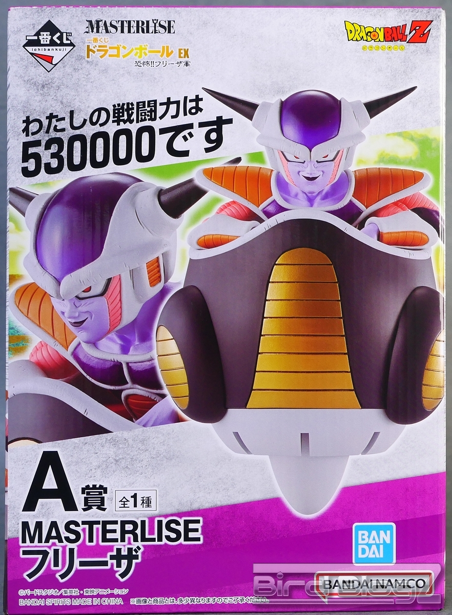 一番くじ ドラゴンボール EX 恐怖！フリーザ軍 フィギュア 4体セット